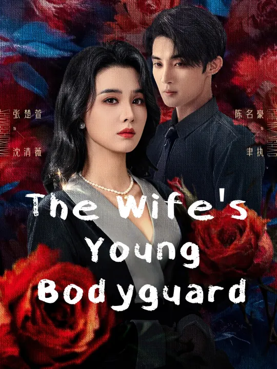 The Wife’s Young Bodyguard